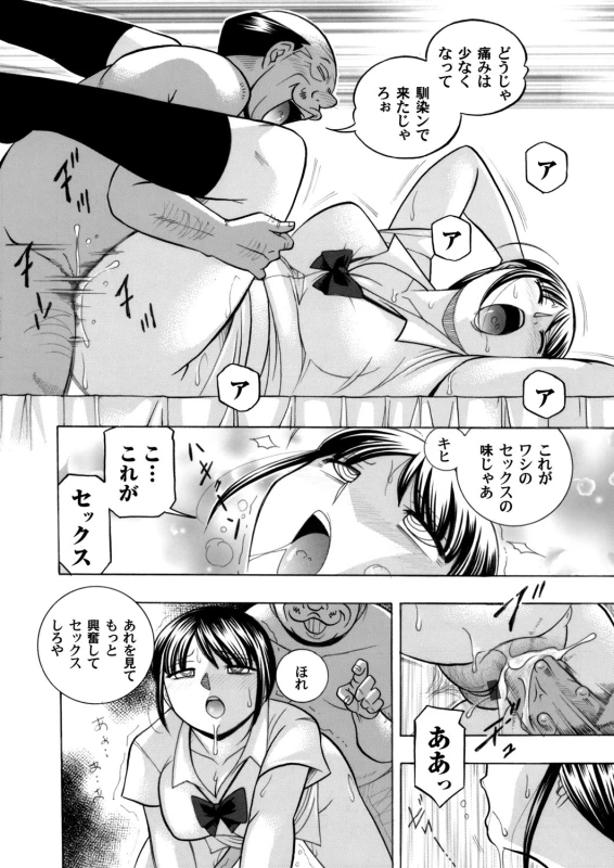 [Chuuka Naruto] Yuutousei Minami ~Onna Kyoushi Reiko 2~ Ch. 1-9_055
