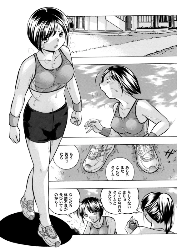 [Chuuka Naruto] Yuutousei Minami ~Onna Kyoushi Reiko 2~ Ch. 1-9_061