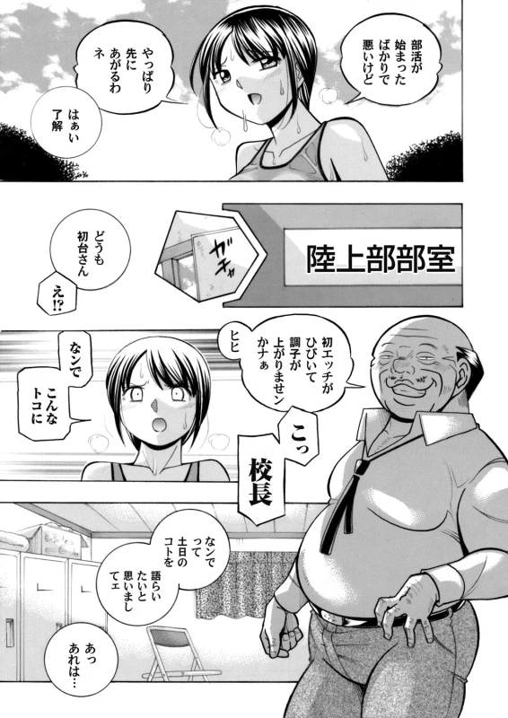 [Chuuka Naruto] Yuutousei Minami ~Onna Kyoushi Reiko 2~ Ch. 1-9_062