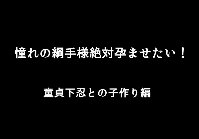[DT Koubou (DAIGO)] Akogare no Tsunade-sama o Zettai Haramasetai! (Naruto)_04