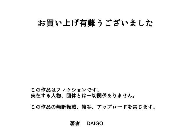 [DT Koubou (DAIGO)] Akogare no Tsunade-sama o Zettai Haramasetai! I want to impregnate Tsunade-sama! (NARUTO) [English] [Naxusnl]_23