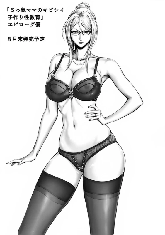 [DT Koubou (DAIGO)] Akogare no Tsunade-sama o Zettai Haramasetai! I want to impregnate Tsunade-sama! (NARUTO) [English] [Naxusnl]_24