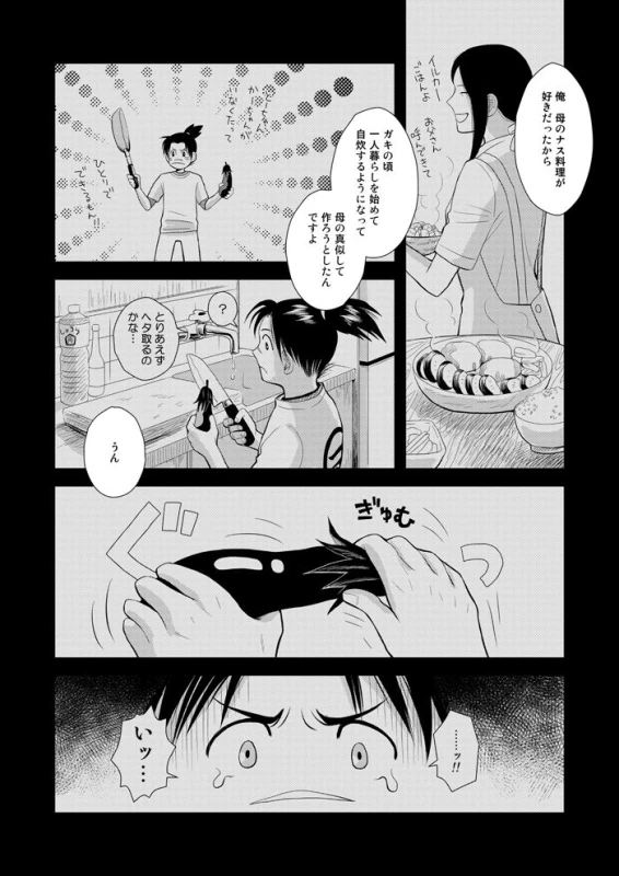 [ECP (Naruse Kazusa)] Konoha Kinboshi Doori no Hibi (NARUTO) [Digital]_10