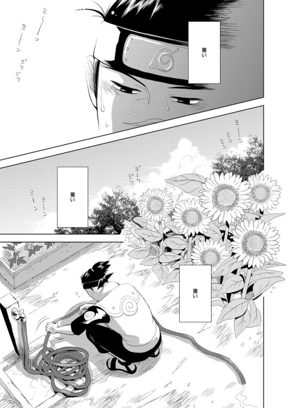 [ECP (Naruse Kazusa)] Konoha Kinboshi Doori no Hibi (NARUTO) [Digital]_24
