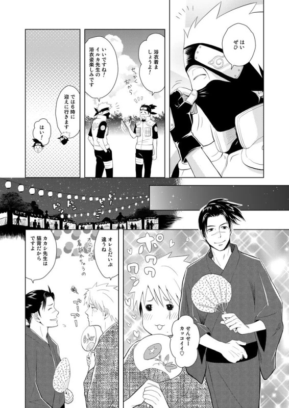 [ECP (Naruse Kazusa)] Konoha Kinboshi Doori no Hibi (NARUTO) [Digital]_29