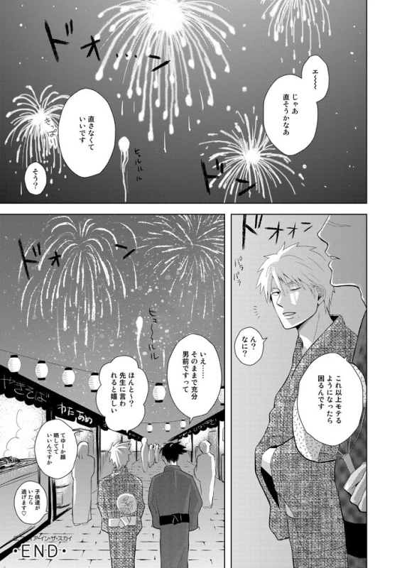 [ECP (Naruse Kazusa)] Konoha Kinboshi Doori no Hibi (NARUTO) [Digital]_30