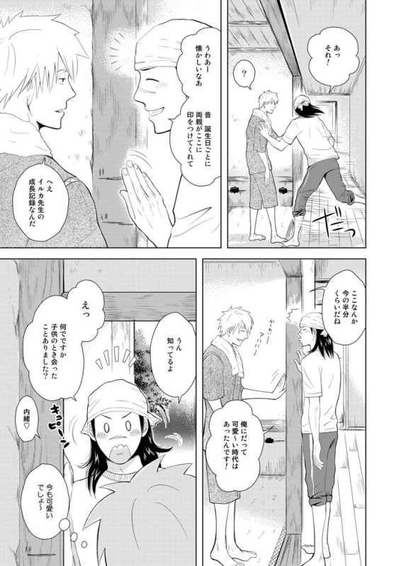 [ECP (Naruse Kazusa)] Konoha Kinboshi Doori no Hibi (NARUTO) [Digital]_35
