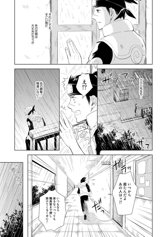 [ECP (Naruse Kazusa)] Konoha Kinboshi Doori no Hibi (NARUTO) [Digital]_49