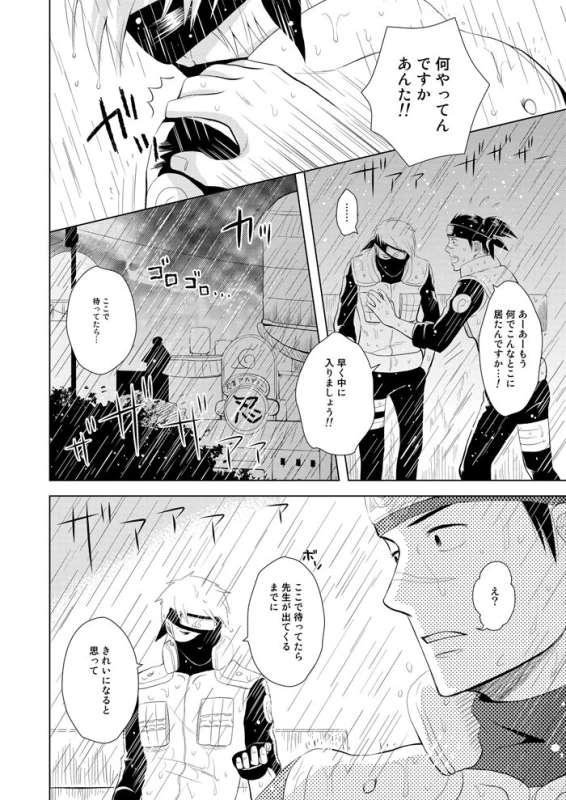 [ECP (Naruse Kazusa)] Konoha Kinboshi Doori no Hibi (NARUTO) [Digital]_50