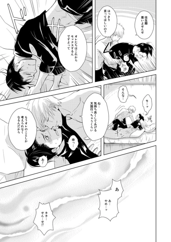[ECP (Naruse Kazusa)] Konoha Kinboshi Doori no Hibi (NARUTO) [Digital]_56