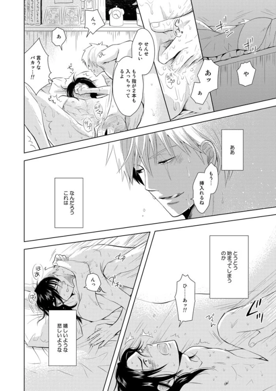 [ECP (Naruse Kazusa)] Konoha Kinboshi Doori no Hibi (NARUTO) [Digital]_57