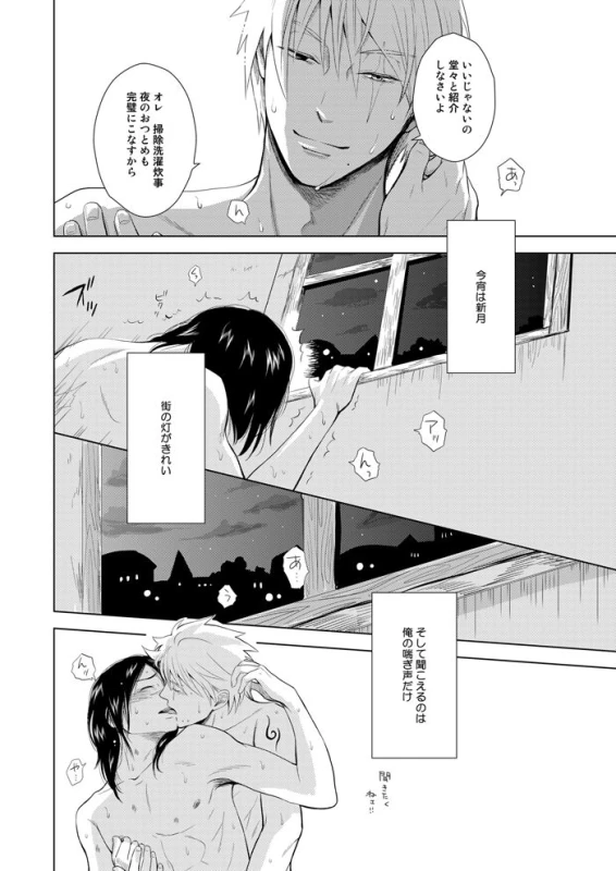 [ECP (Naruse Kazusa)] Konoha Kinboshi Doori no Hibi (NARUTO) [Digital]_59