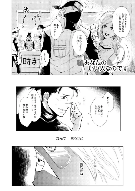 [ECP (Naruse Kazusa)] Konoha Kinboshi Doori no Shoukei (NARUTO) [Digital]_01