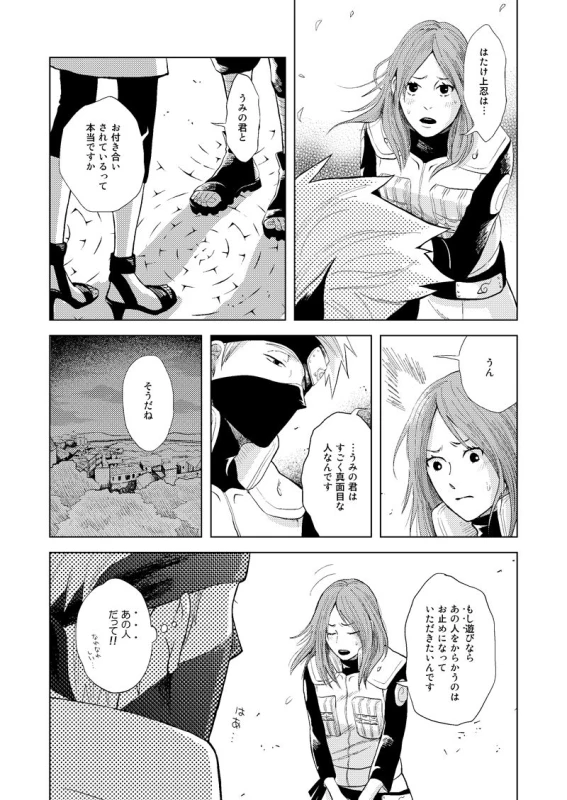 [ECP (Naruse Kazusa)] Konoha Kinboshi Doori no Shoukei (NARUTO) [Digital]_03