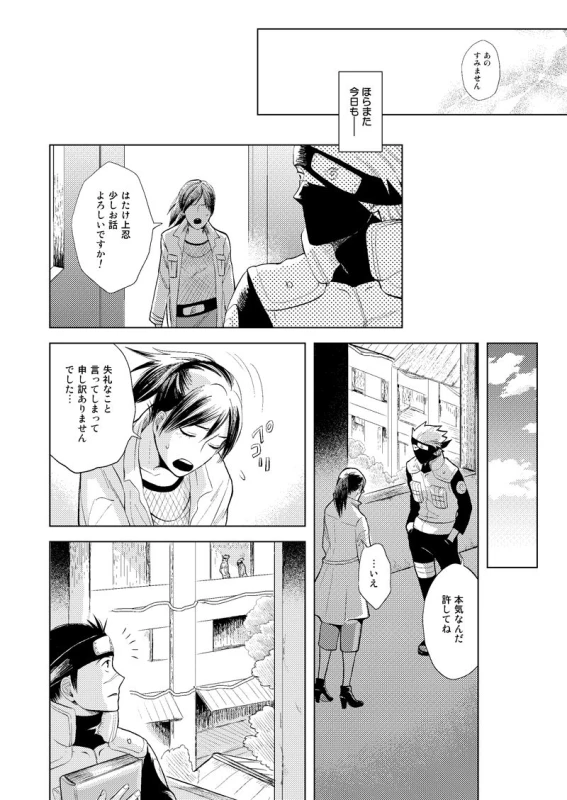 [ECP (Naruse Kazusa)] Konoha Kinboshi Doori no Shoukei (NARUTO) [Digital]_05