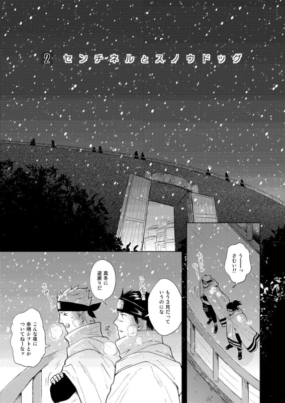 [ECP (Naruse Kazusa)] Konoha Kinboshi Doori no Shoukei (NARUTO) [Digital]_09