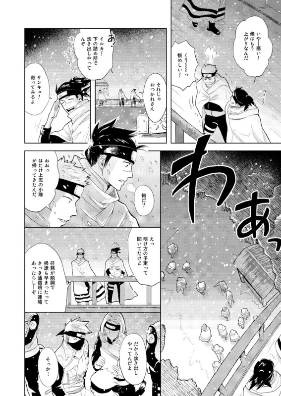 [ECP (Naruse Kazusa)] Konoha Kinboshi Doori no Shoukei (NARUTO) [Digital]_10