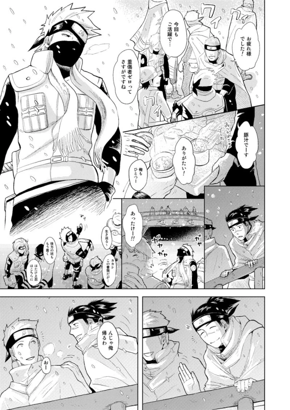 [ECP (Naruse Kazusa)] Konoha Kinboshi Doori no Shoukei (NARUTO) [Digital]_11