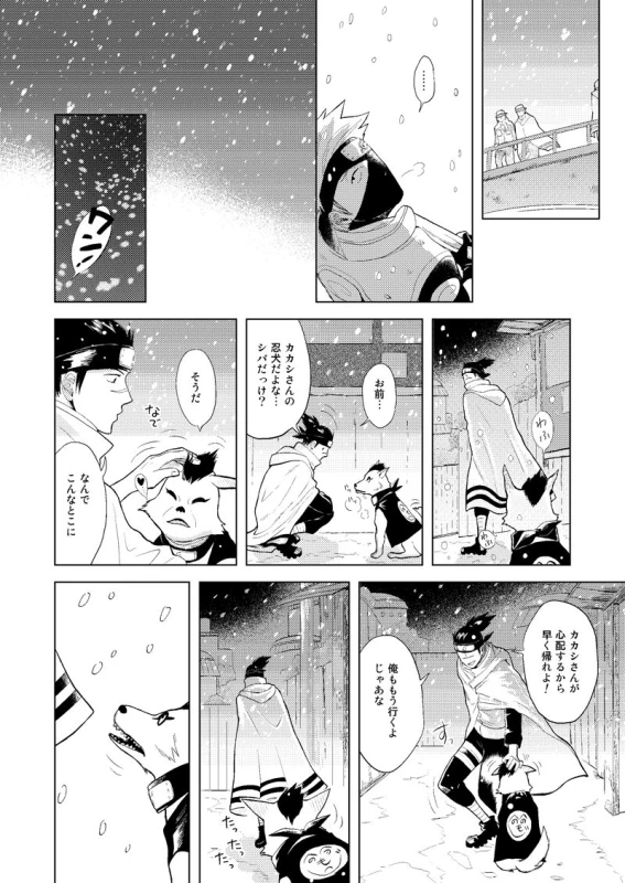 [ECP (Naruse Kazusa)] Konoha Kinboshi Doori no Shoukei (NARUTO) [Digital]_12