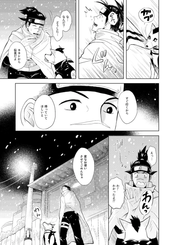 [ECP (Naruse Kazusa)] Konoha Kinboshi Doori no Shoukei (NARUTO) [Digital]_13