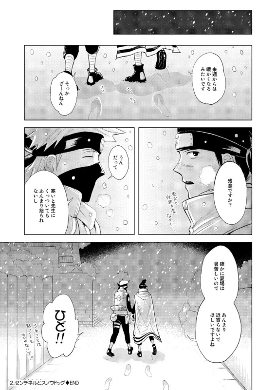 [ECP (Naruse Kazusa)] Konoha Kinboshi Doori no Shoukei (NARUTO) [Digital]_17