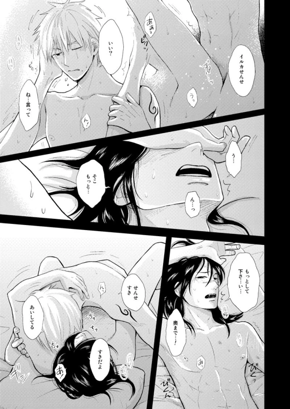 [ECP (Naruse Kazusa)] Konoha Kinboshi Doori no Shoukei (NARUTO) [Digital]_20
