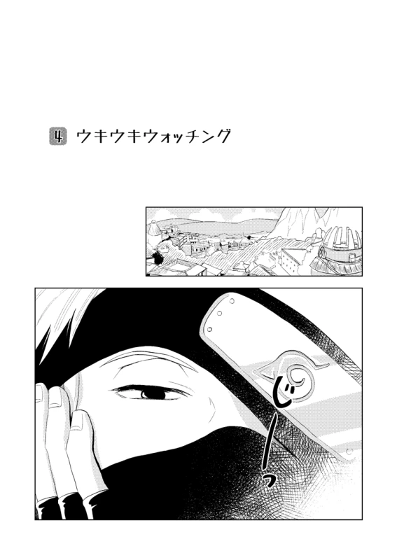 [ECP (Naruse Kazusa)] Konoha Kinboshi Doori no Shoukei (NARUTO) [Digital]_25