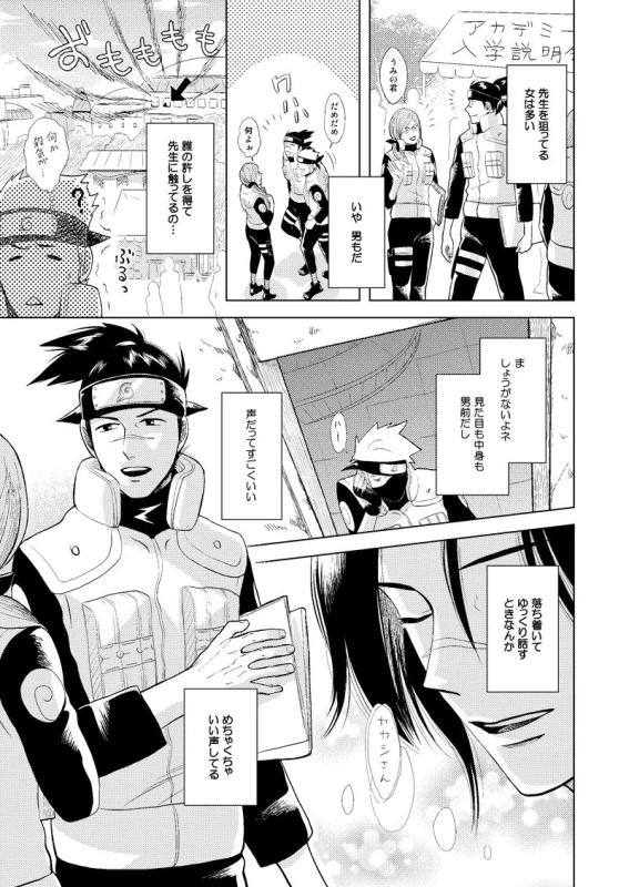 [ECP (Naruse Kazusa)] Konoha Kinboshi Doori no Shoukei (NARUTO) [Digital]_27