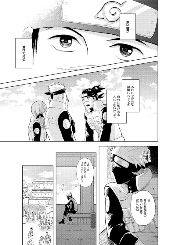 [ECP (Naruse Kazusa)] Konoha Kinboshi Doori no Shoukei (NARUTO) [Digital]_29