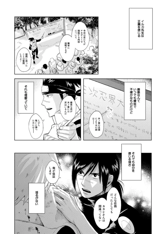 [ECP (Naruse Kazusa)] Konoha Kinboshi Doori no Shoukei (NARUTO) [Digital]_30