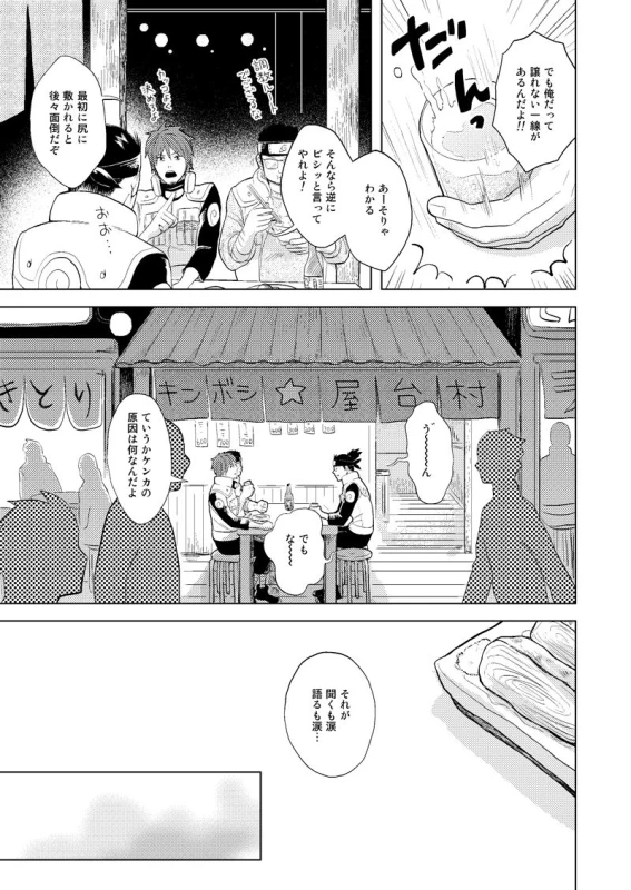 [ECP (Naruse Kazusa)] Konoha Kinboshi Doori no Shoukei (NARUTO) [Digital]_38