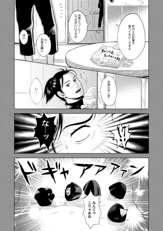[ECP (Naruse Kazusa)] Konoha Kinboshi Doori no Shoukei (NARUTO) [Digital]_39
