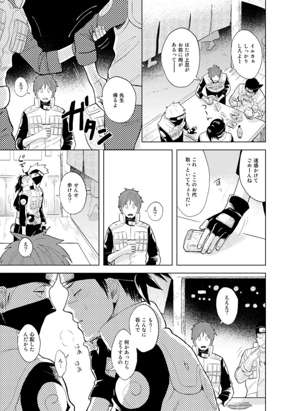 [ECP (Naruse Kazusa)] Konoha Kinboshi Doori no Shoukei (NARUTO) [Digital]_42