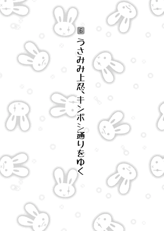 [ECP (Naruse Kazusa)] Konoha Kinboshi Doori no Shoukei (NARUTO) [Digital]_49
