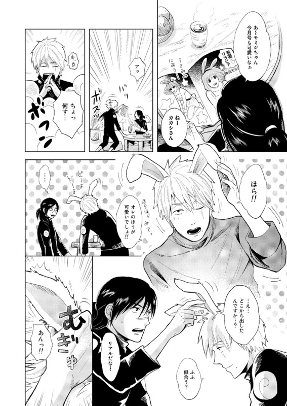 [ECP (Naruse Kazusa)] Konoha Kinboshi Doori no Shoukei (NARUTO) [Digital]_50
