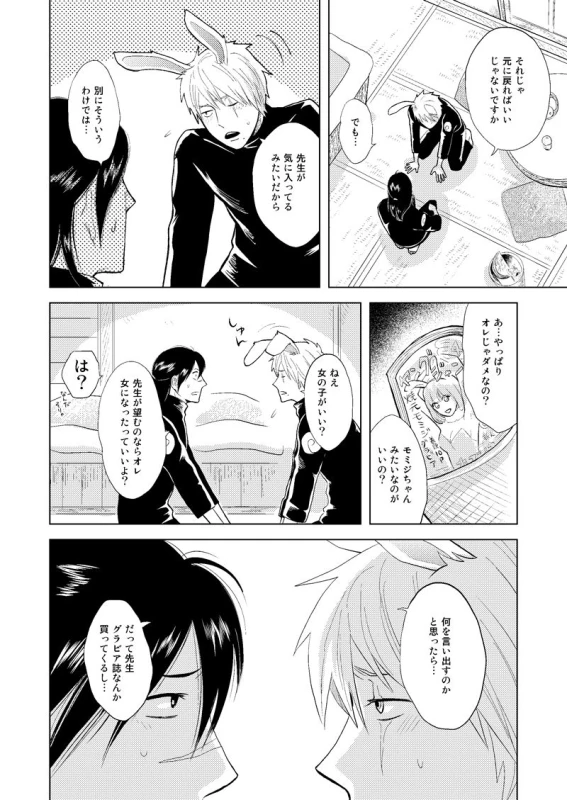 [ECP (Naruse Kazusa)] Konoha Kinboshi Doori no Shoukei (NARUTO) [Digital]_54