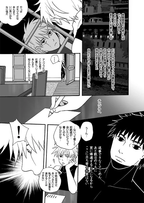 [ENDROLL (Atsuroo)] Boku no Kindan no Kajitsu - My Forbidden Fruit (Naruto) [Digital]_06