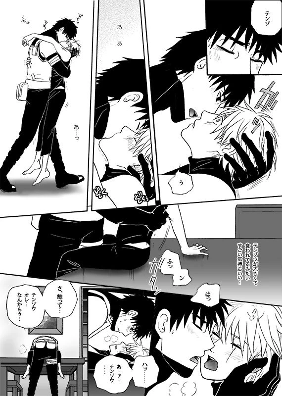 [ENDROLL (Atsuroo)] Boku no Kindan no Kajitsu - My Forbidden Fruit (Naruto) [Digital]_16