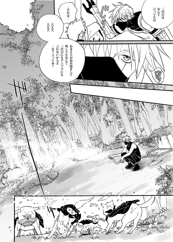 [ENDROLL (Atsuroo)] UNDER COVER (Naruto) [Digital]_03