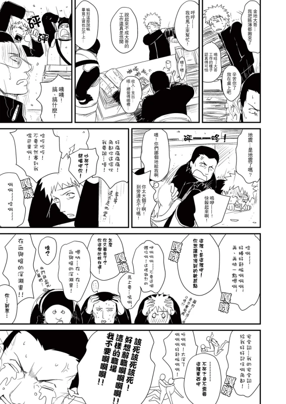 [Eki] Innocent Sin (NARUTO) [Chinese] [Digital]_59