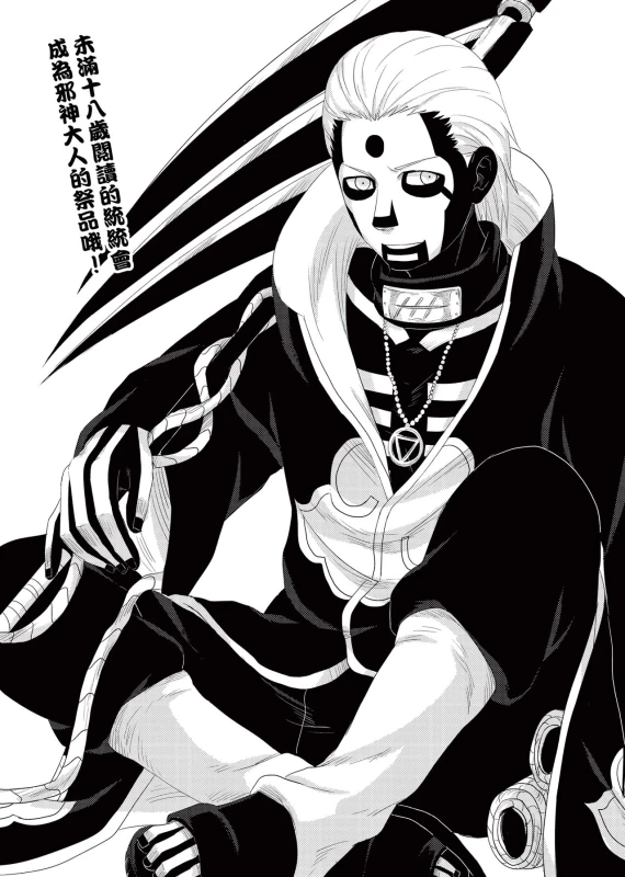 [Eki] Panda Teaching (NARUTO) [Chinese] [Digital]_01