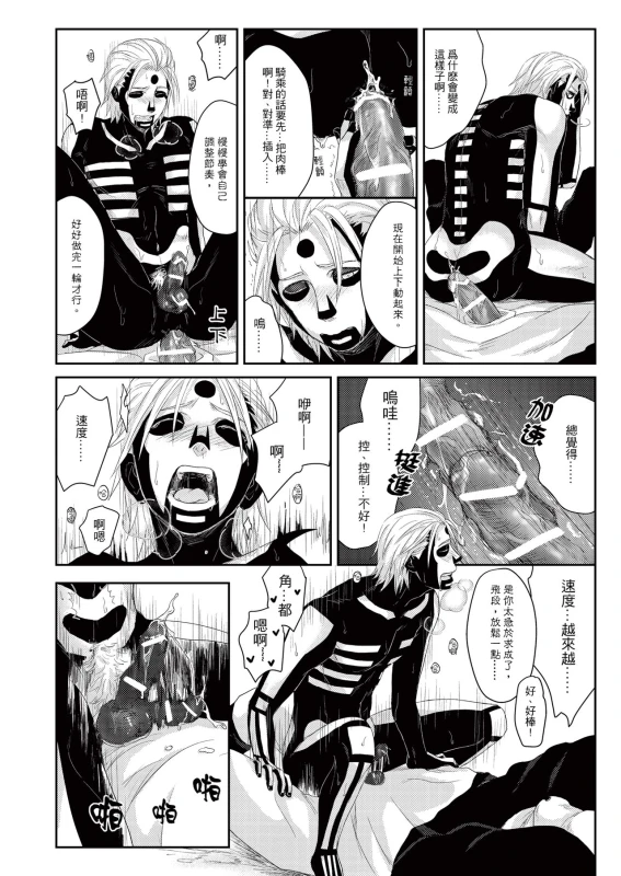 [Eki] Panda Teaching (NARUTO) [Chinese] [Digital]_10