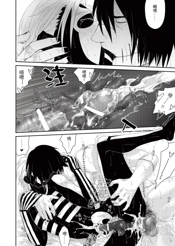 [Eki] Panda Teaching (NARUTO) [Chinese] [Digital]_20