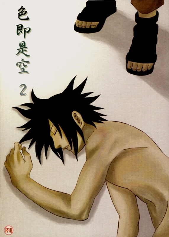 [Engawaken (Sokabe Ren)] Shikisokuzeku 2 All is illusion 2 (Naruto) [English]_00