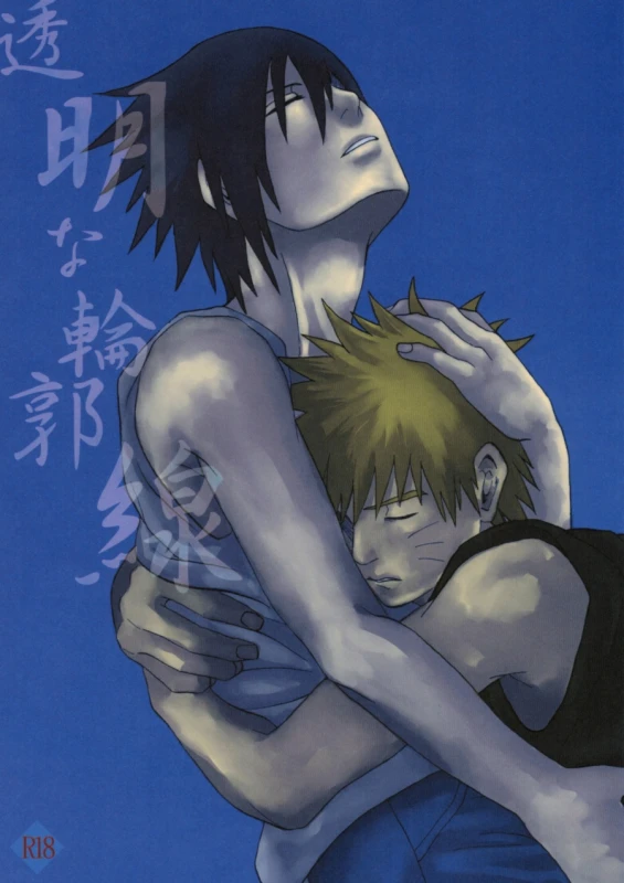 [Engawaken (Sokabe Ren)] Toumei na Rinkakusen (Naruto) [English]_00