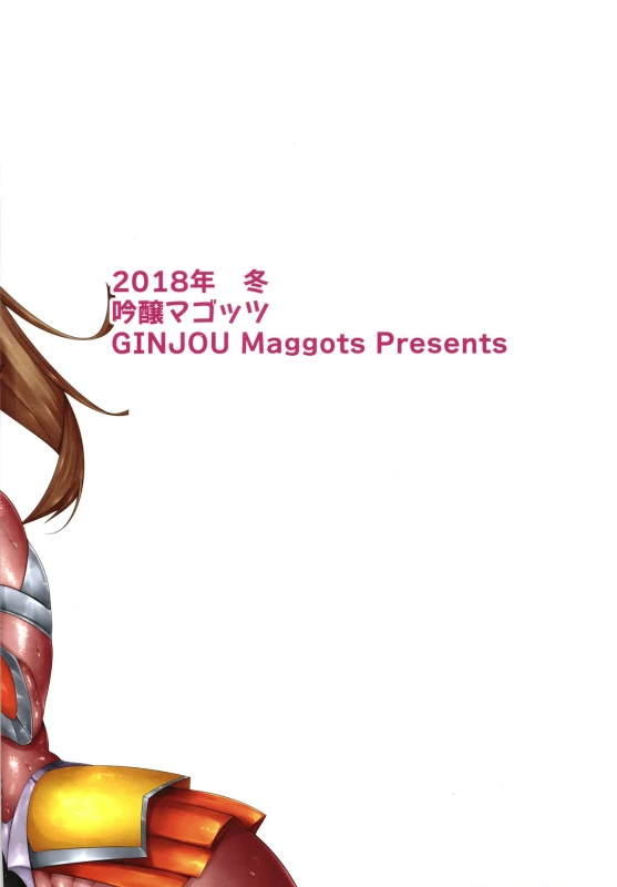 [Ginjou Maggots (Kurotama)] 2018 Muchimuchi Oniku-chan Matome +α (Various) [Digital]_19