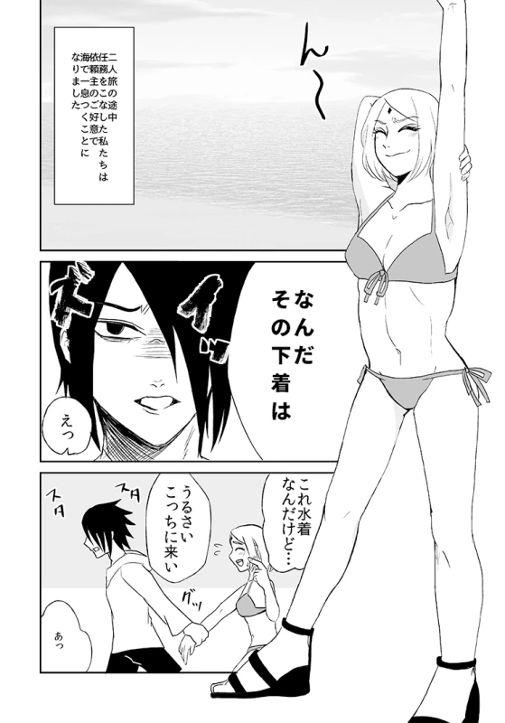 [HOGEGE (Dara)] 3S (Naruto) [Digital]_01