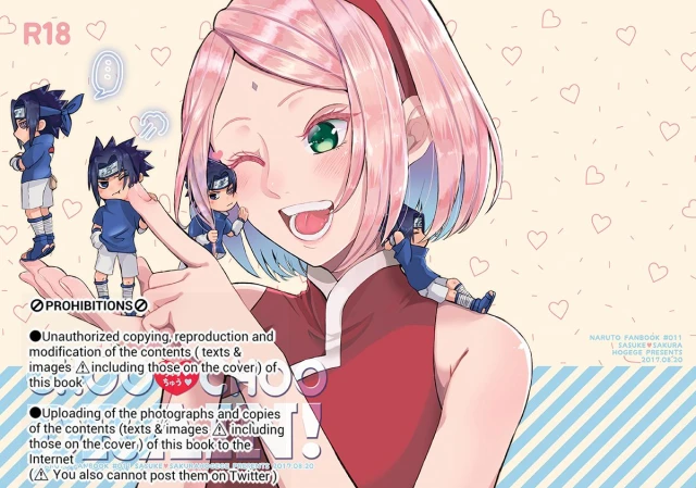 [HOGEGE (Dara)] CHOO CHOO DRAIN! (Naruto) [Digital]_00