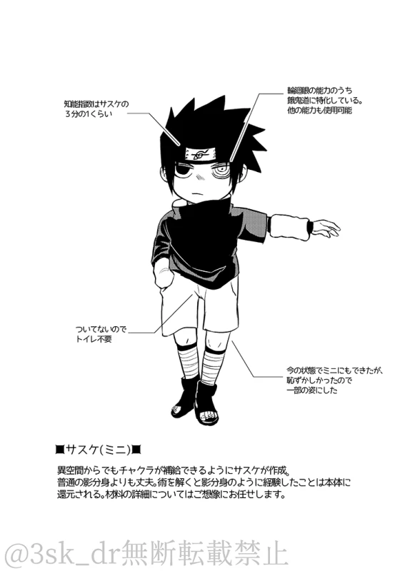 [HOGEGE (Dara)] CHOO CHOO DRAIN! (Naruto) [Digital]_02