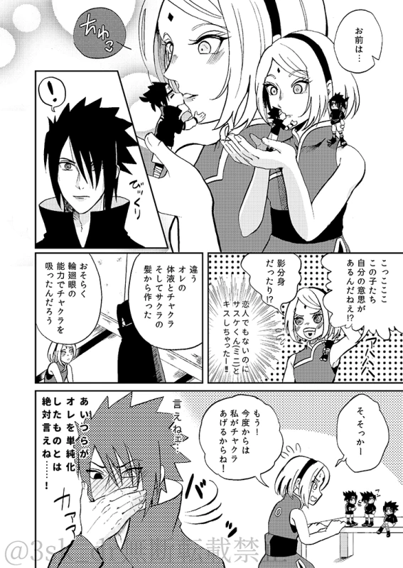 [HOGEGE (Dara)] CHOO CHOO DRAIN! (Naruto) [Digital]_04